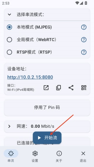 ScreenStream