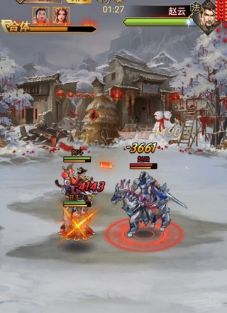 起凡三国