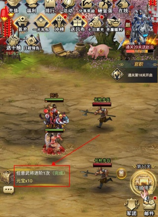 起凡三国