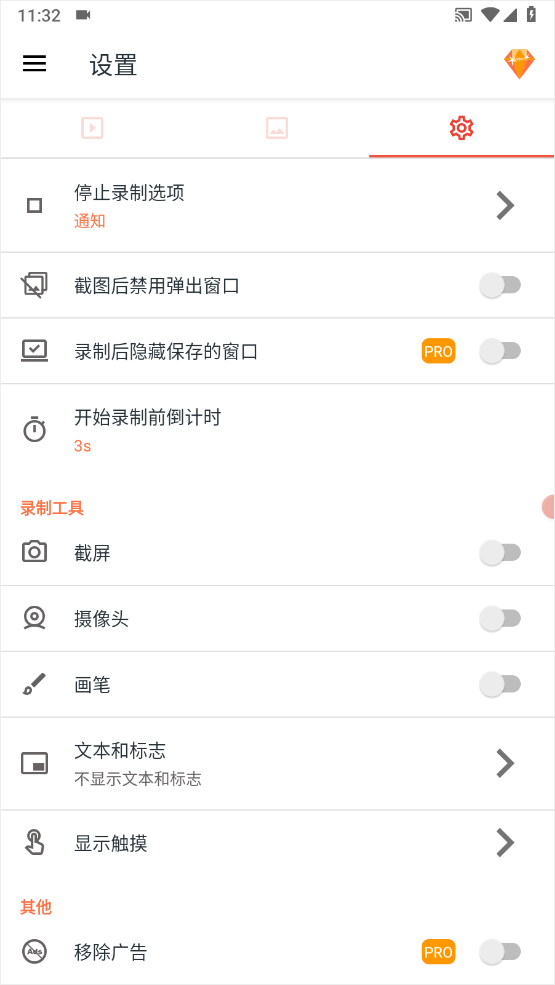AZScreenRecorder录屏中文版