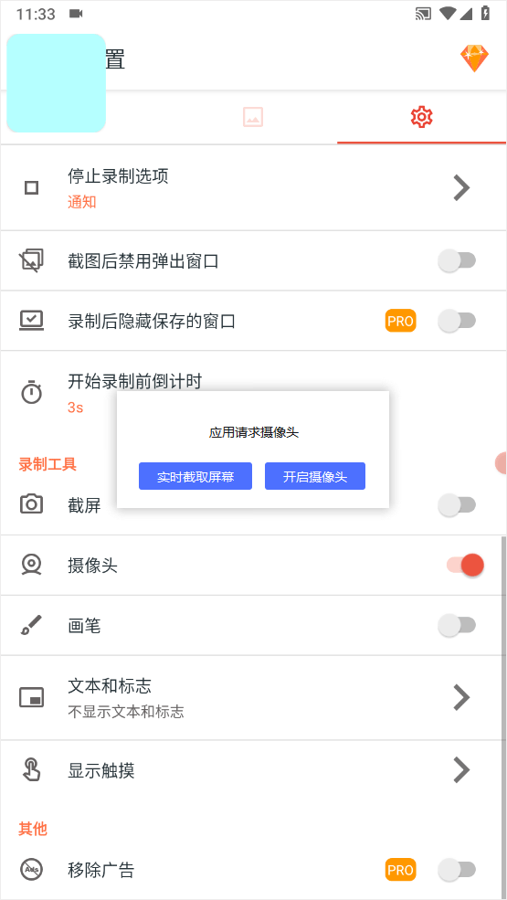AZScreenRecorder录屏中文版