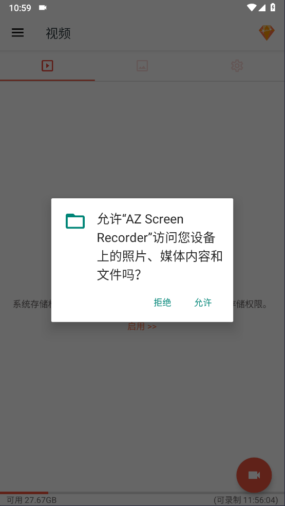 AZScreenRecorder录屏中文版
