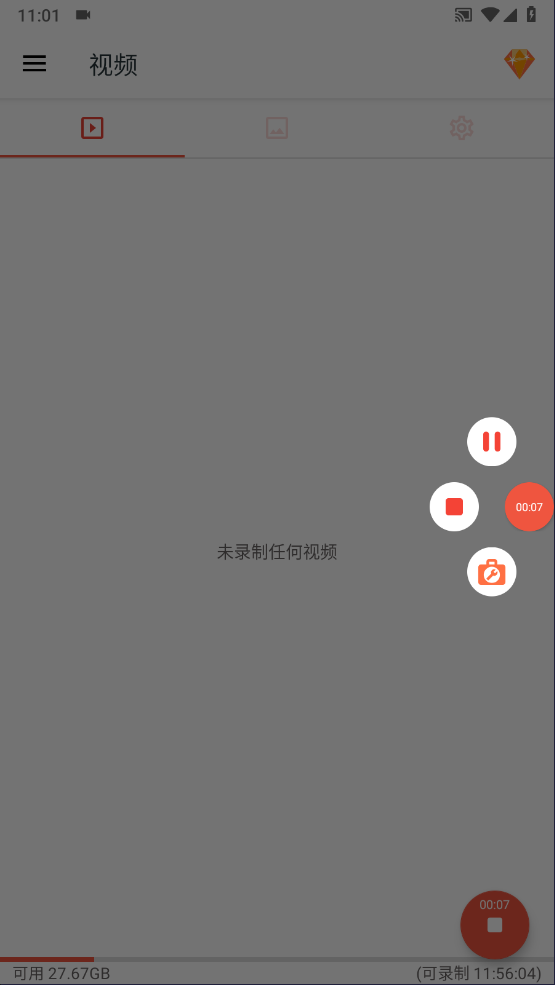 AZScreenRecorder录屏中文版