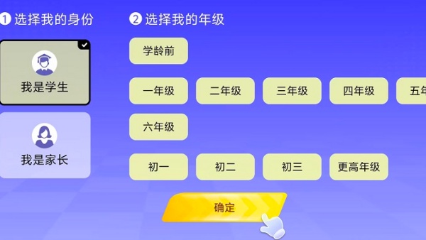 英语天天练家长端