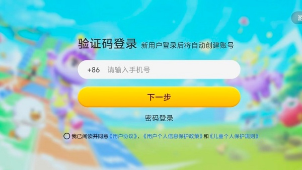 英语天天练家长端