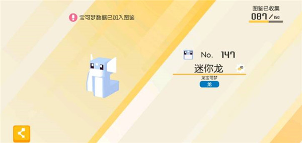 宝可梦大探险最新版