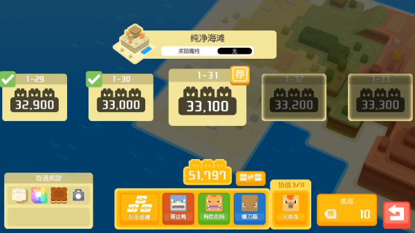 宝可梦大探险最新版