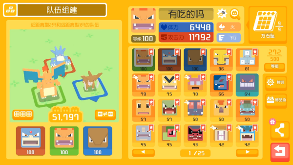 宝可梦大探险最新版