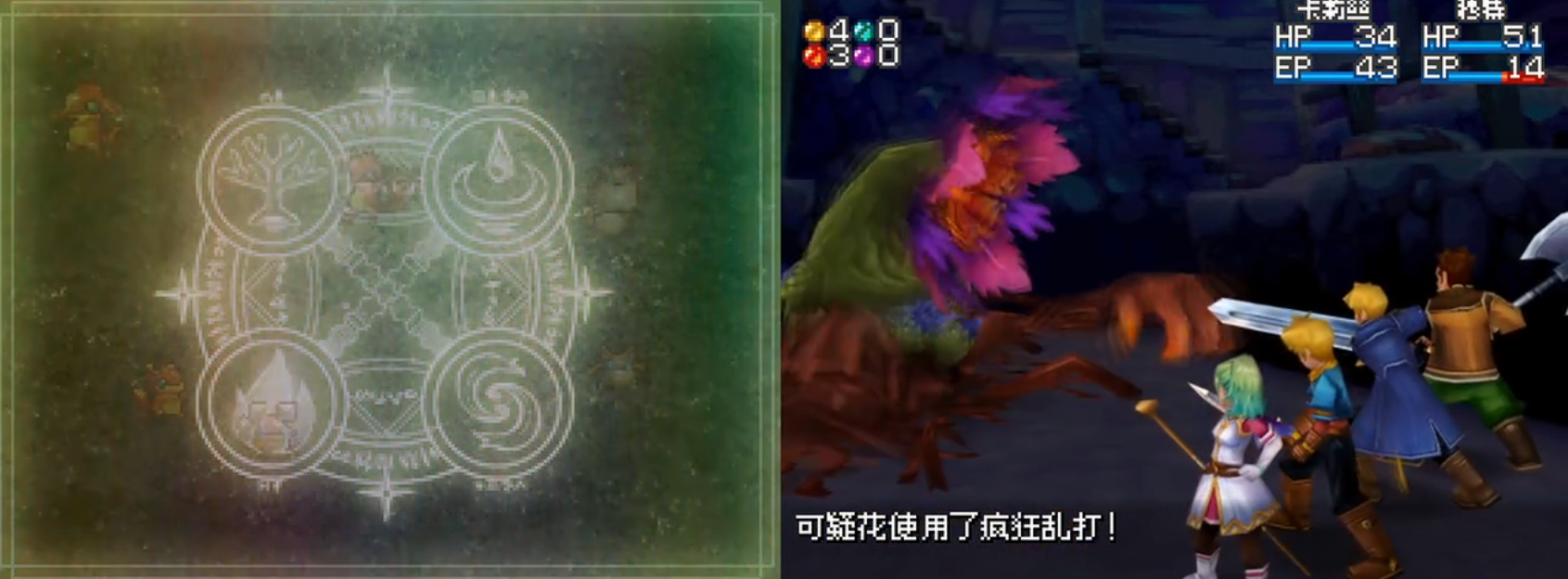 黄金太阳3截图1