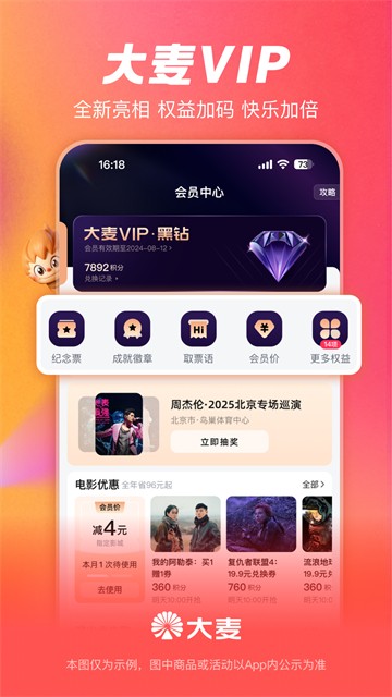 大麦网订票截图4