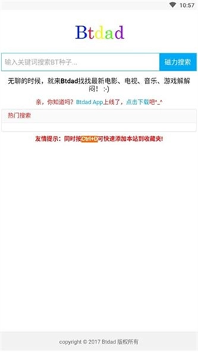 Btdad搜索