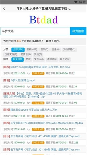 Btdad搜索