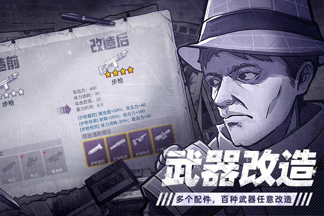 阿瑞斯病毒2九游版截图3