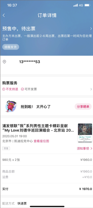 大麦网订票
