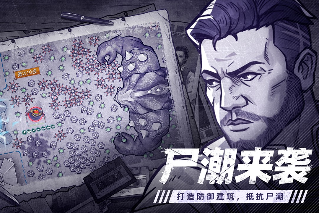 阿瑞斯病毒2九游版截图4
