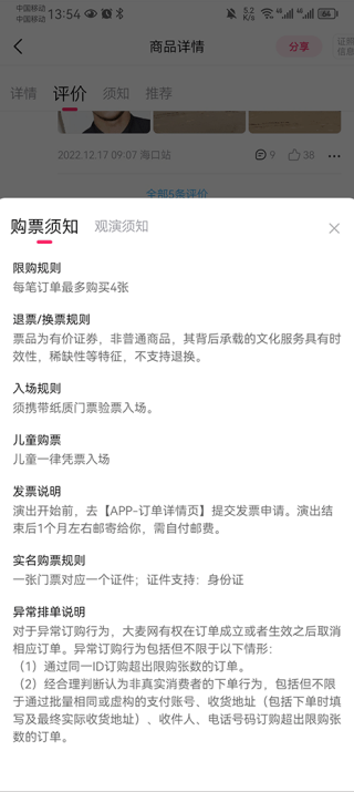 大麦网订票