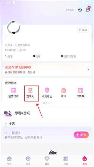 大麦网订票