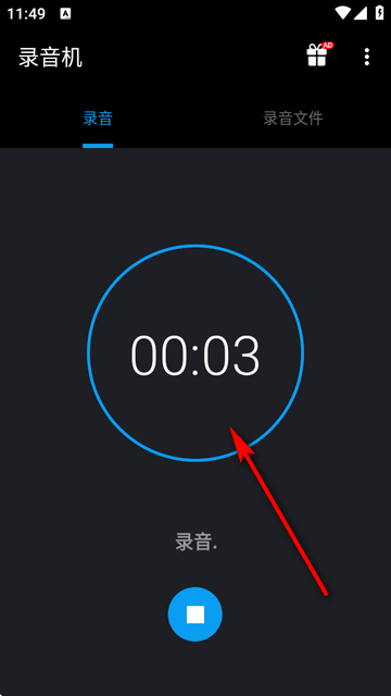 实用录音器