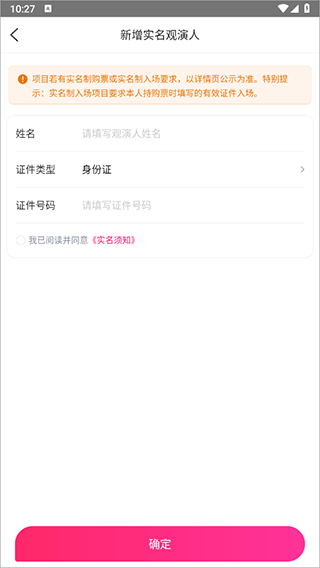 大麦网订票