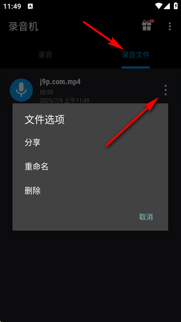 实用录音器