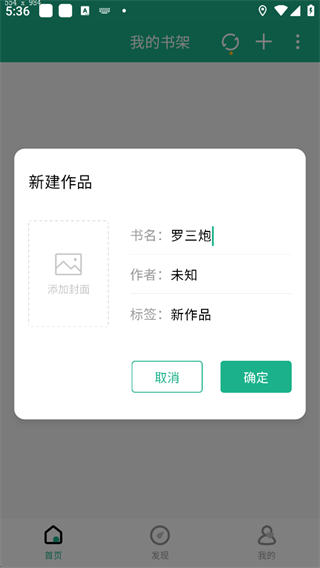 超级写作助手