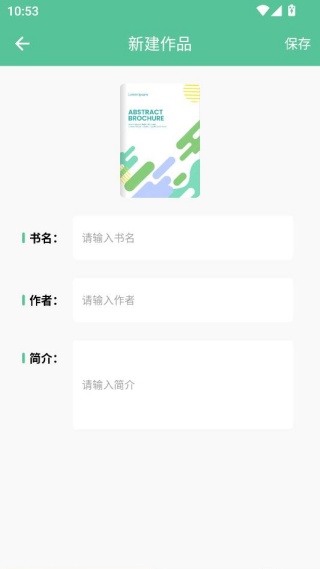超级写作助手