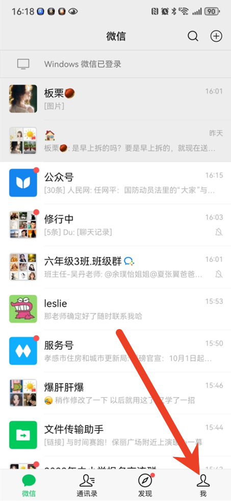 微信拍了拍我的后缀功能在哪里 拍了拍我的后缀怎么设置