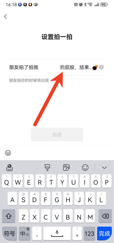微信拍了拍我的后缀功能在哪里 拍了拍我的后缀怎么设置