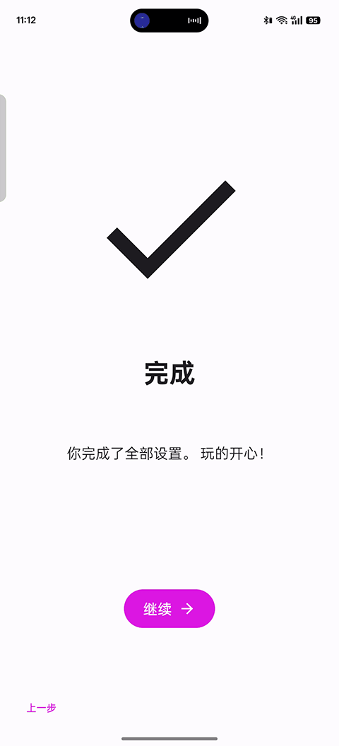 eden模拟器截图5