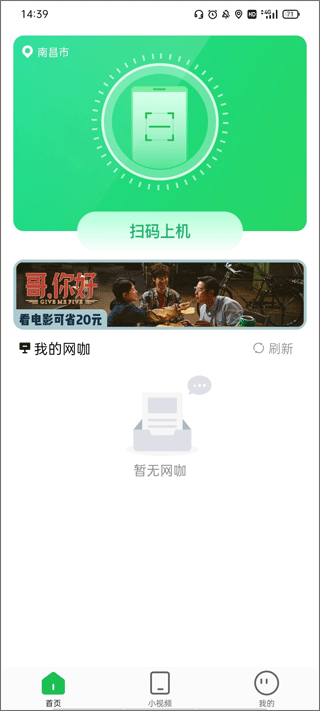 趣网咖旧版