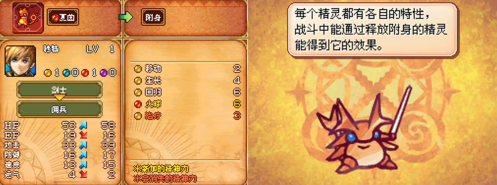 黄金太阳3截图5
