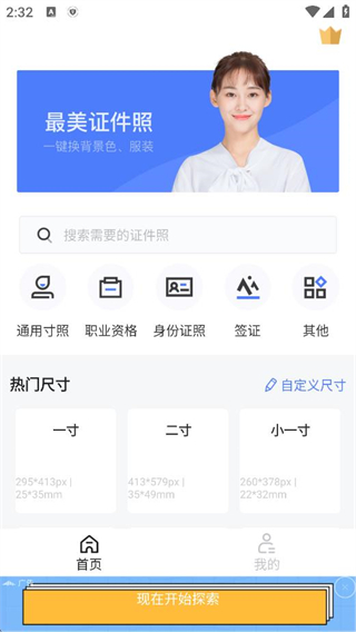 证照之星企业版