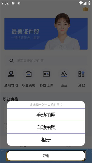 证照之星企业版