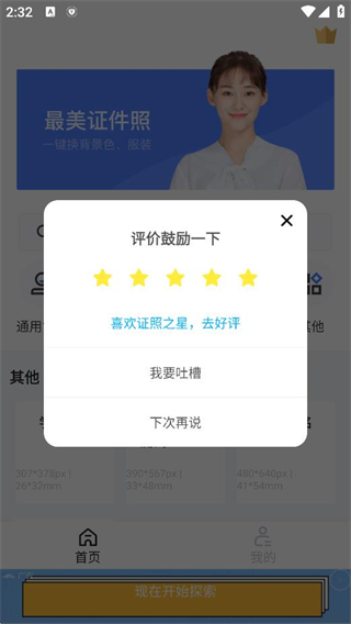证照之星企业版