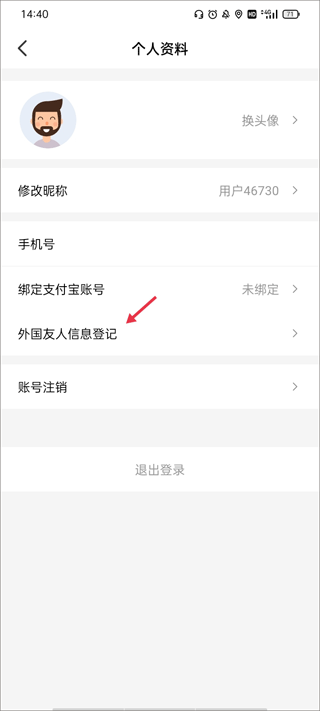 趣网咖旧版