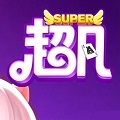 超凡娱乐最新版