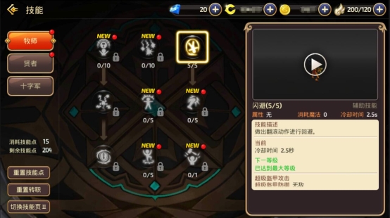 龙之谷十字军PK加点技能怎么玩
