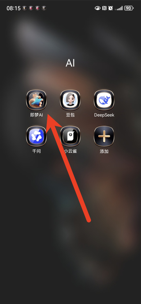 即梦ai会员续费取消方法