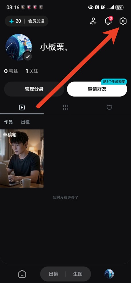 即梦ai会员续费取消方法