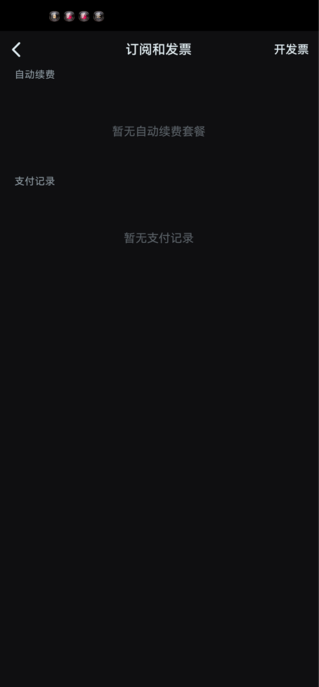 即梦ai会员续费取消方法