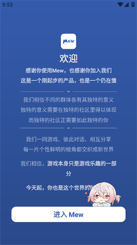 Mew游戏平台