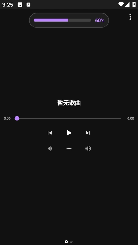 163音乐Pro截图1