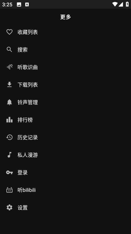 163音乐Pro截图3