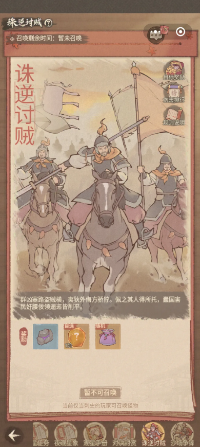 这城有良田诛逆讨贼高分打法攻略
