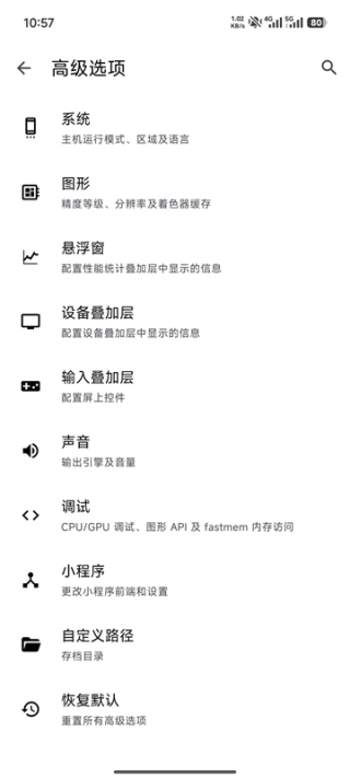 eden模拟器