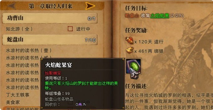斗战神封魂之戒怎么获得