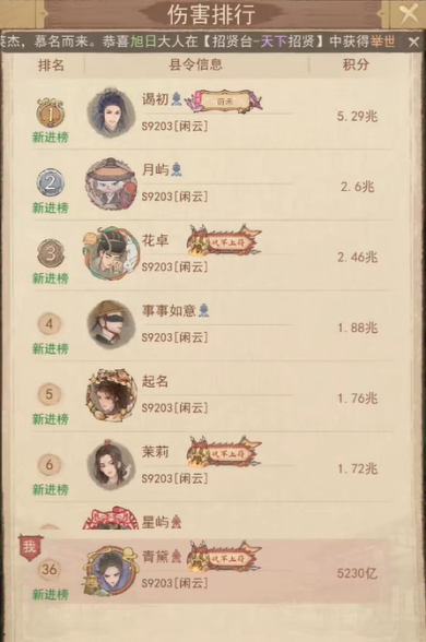 这城有良田诛逆讨贼高分打法攻略