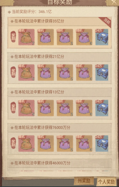 这城有良田诛逆讨贼高分打法攻略