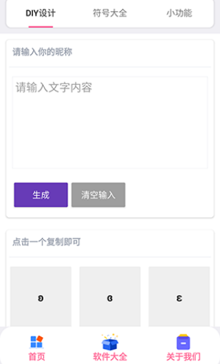 字符君