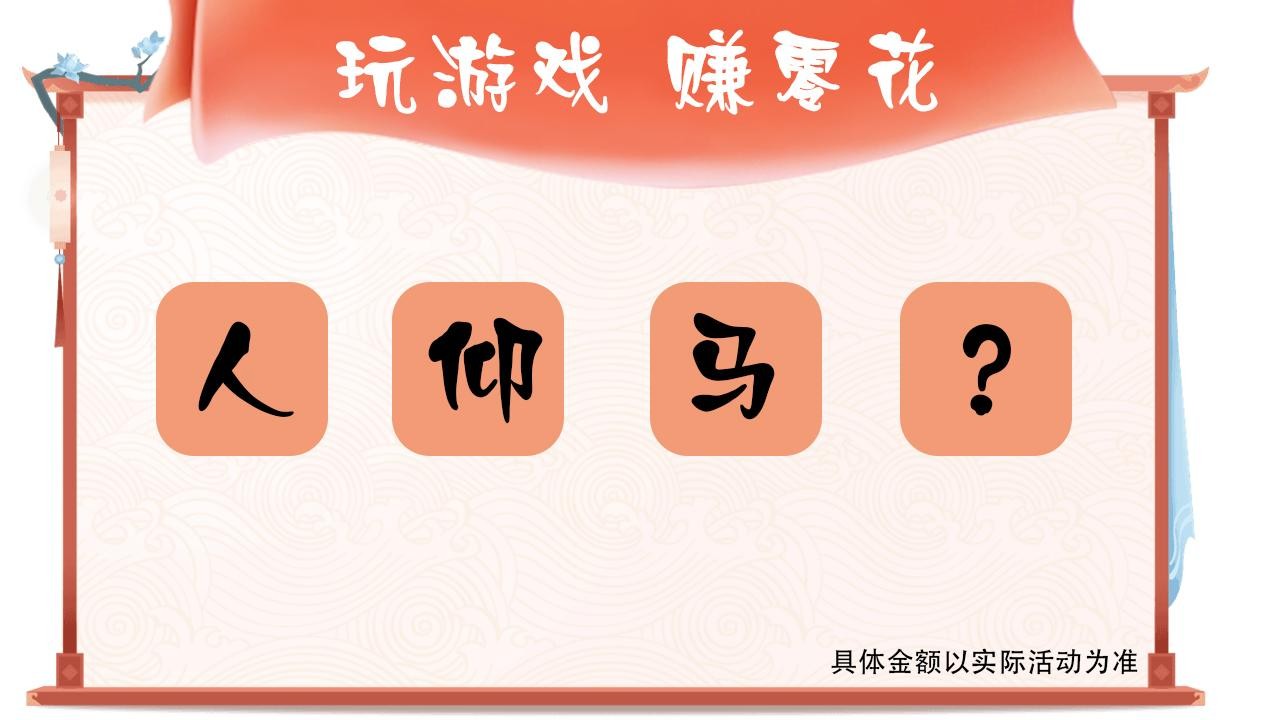 闯关达人截图3